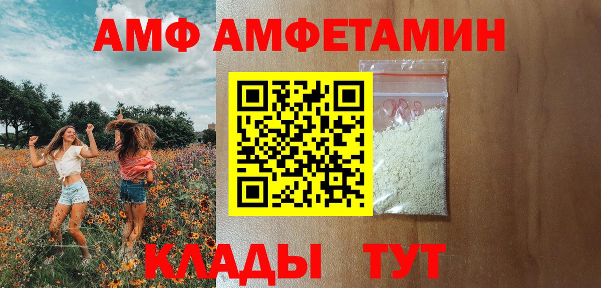 Amphetamine VHQ Кузнецк