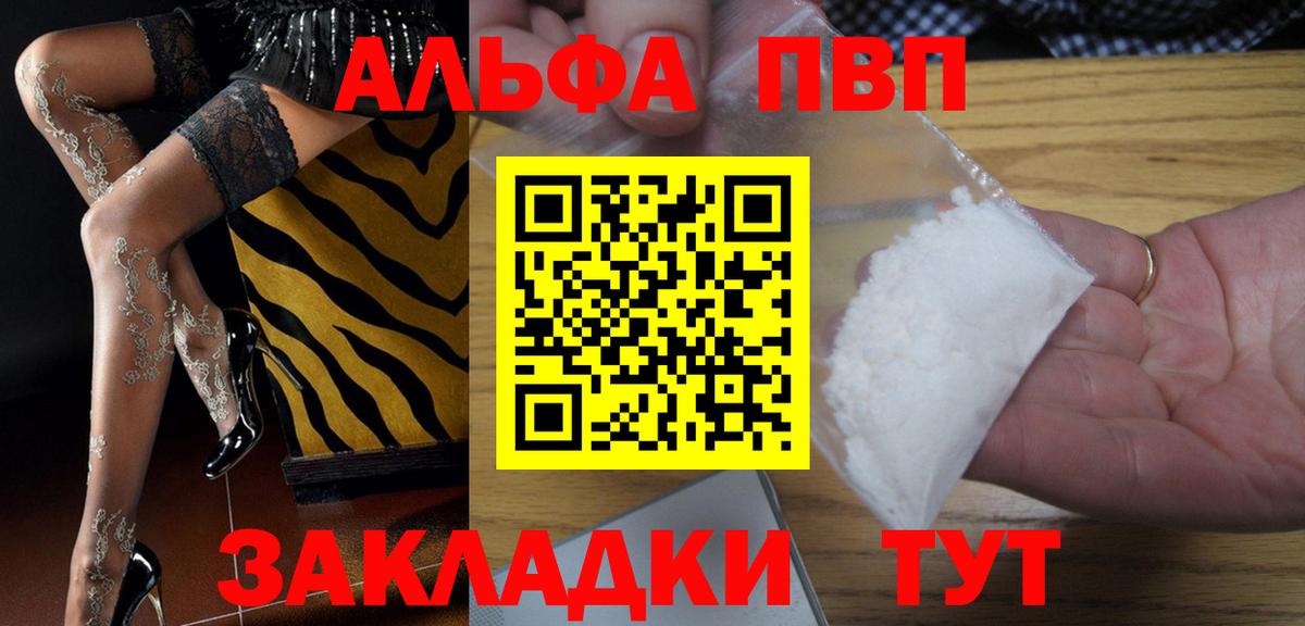 Alpha PVP СК КРИС  А ПВП СК  Кузнецк  Вход с VPN 