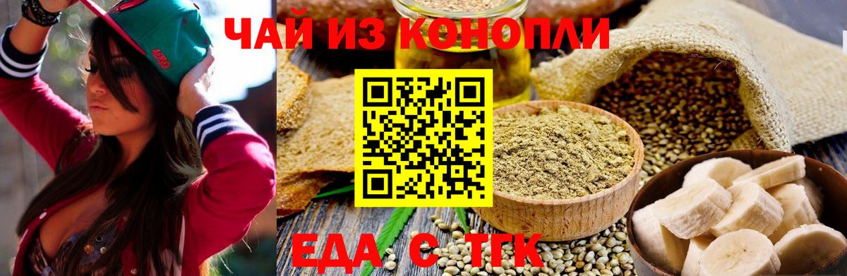 Кузнецк  Печенье с ТГК марихуана  Вход с VPN 