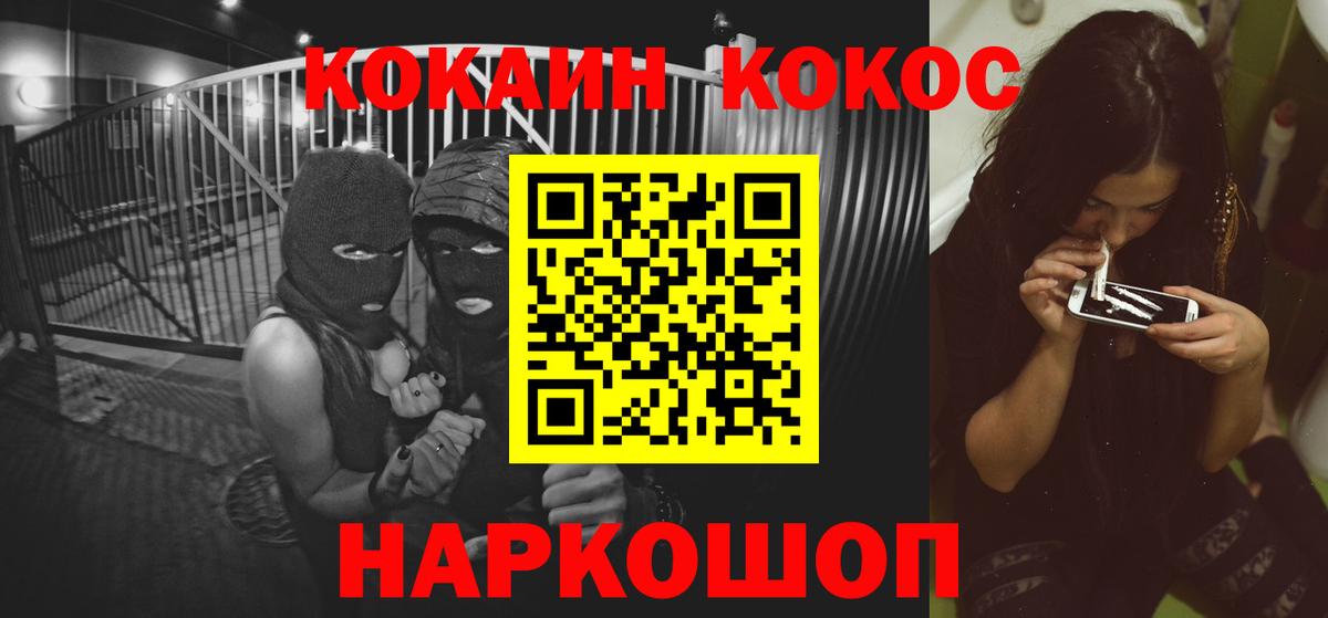 КОКАИН Боливия Кузнецк