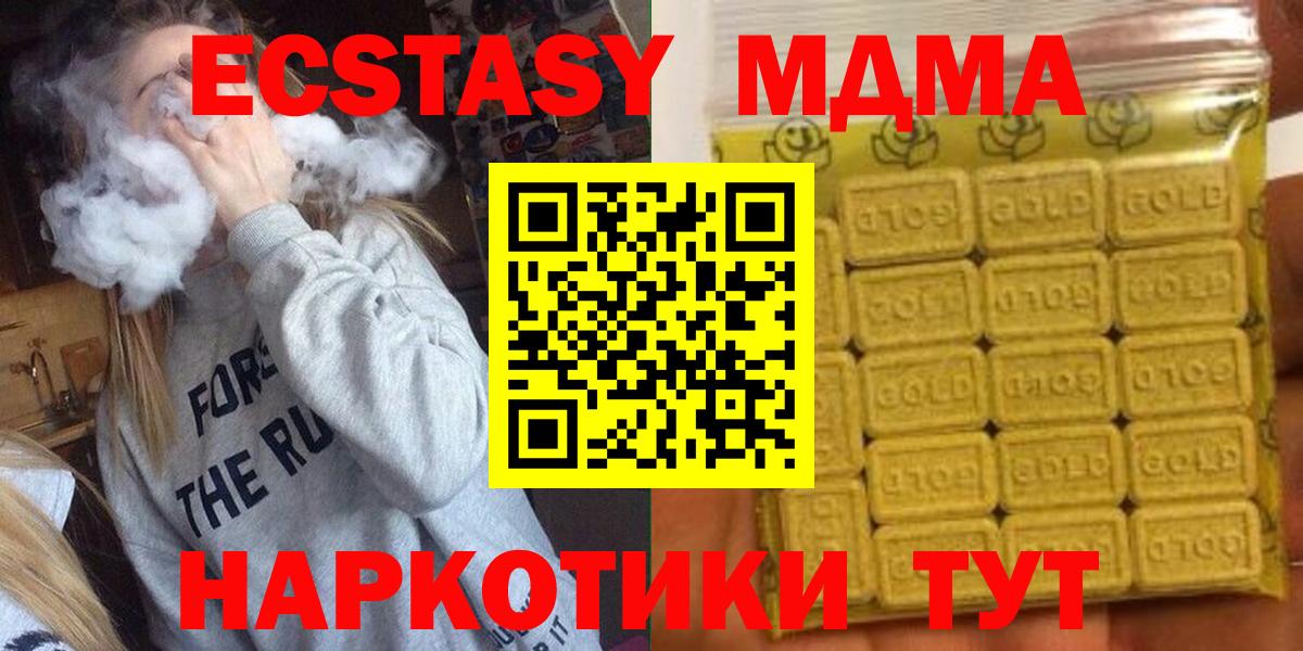 Ecstasy  наркошоп  Вход с VPN  Кузнецк  Ecstasy XTC  ЭКСТАЗИ ешки 