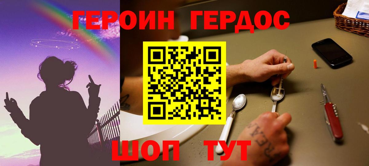 Героин белый  Вход с VPN  Кузнецк 