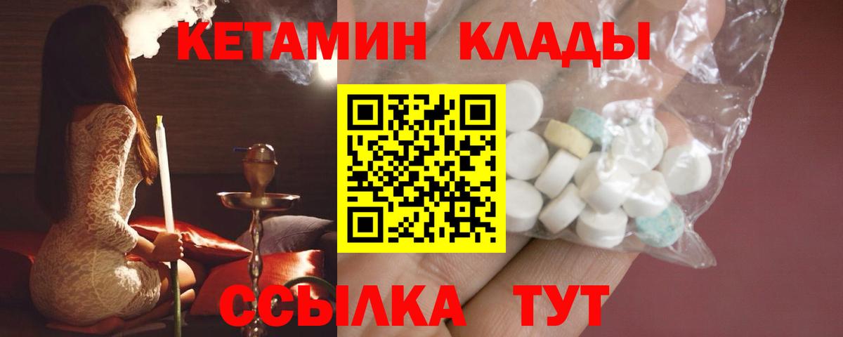 Кетамин VHQ  Вход с VPN  Кузнецк 