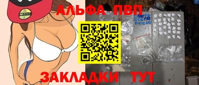 Альфа ПВП Коммунар