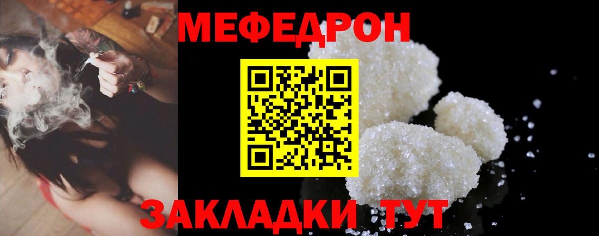 Кузнецк  Меф мяу мяу  Меф mephedrone  Меф  Меф  Вход с VPN 