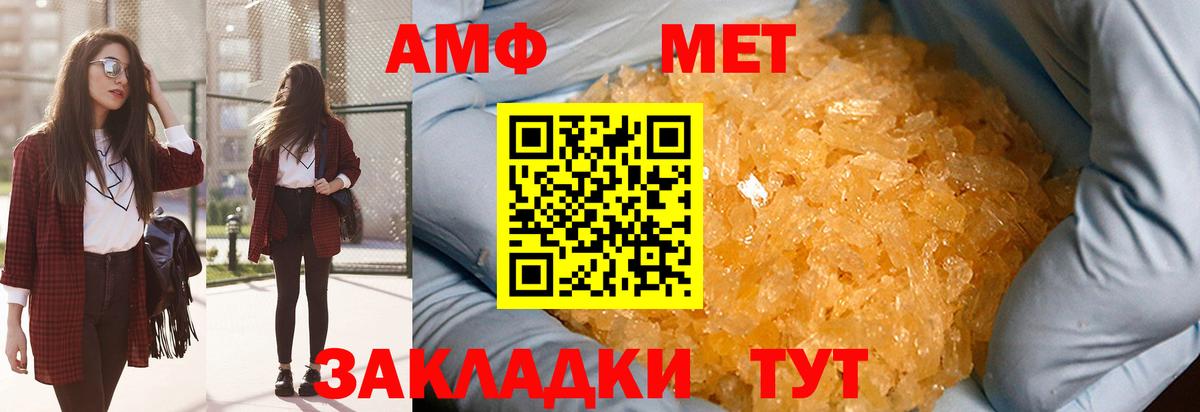 МЕТАМФЕТАМИН  Первитин витя  Вход с VPN  Кузнецк 