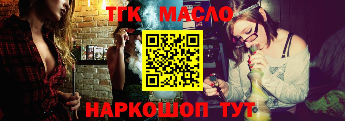 Дистиллят ТГК вейп с тгк Кузнецк