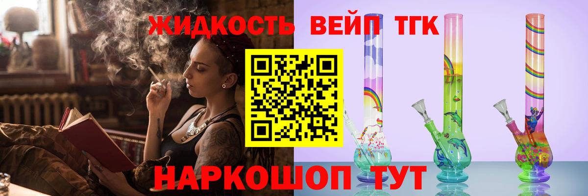 Кузнецк  что такое наркотик  Вход с VPN  ТГК THC oil 