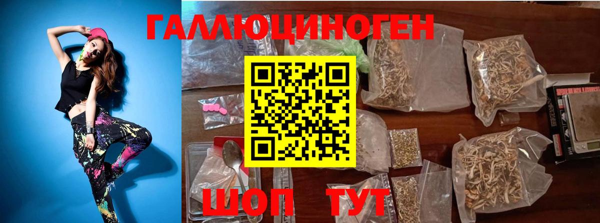 Псилоцибиновые грибы ЛСД Кузнецк